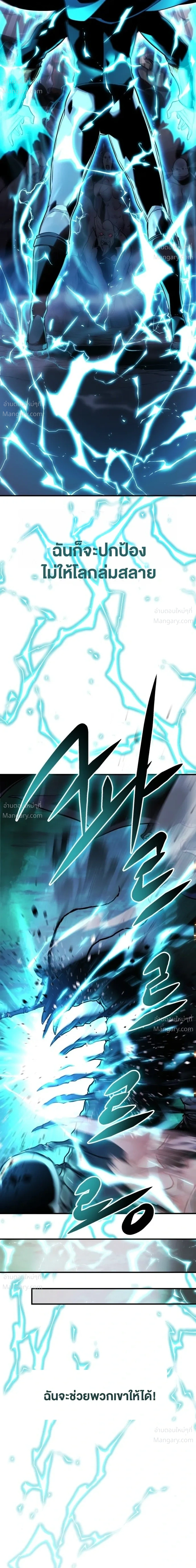 This Time, I’m a 10th Circle Archmage – ชาตินี้ฉันคือมหาจอมเวท 10 วงแหวน ตอนที่ 1 หน้า 33
