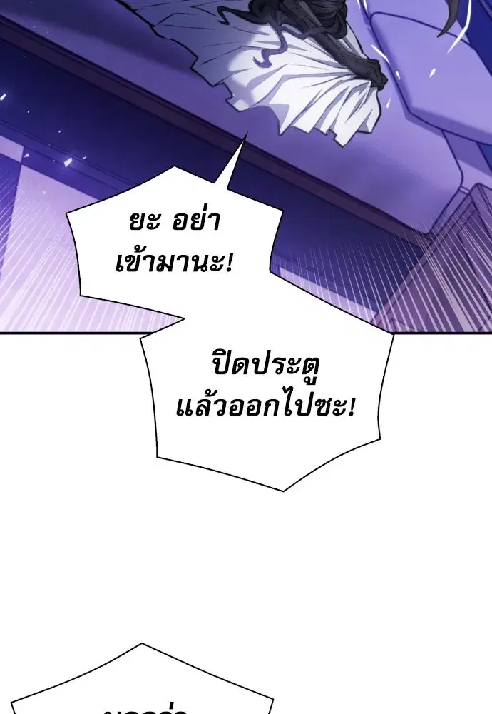 Seoul Station Druid ตอนที่ 183 หน้า 53