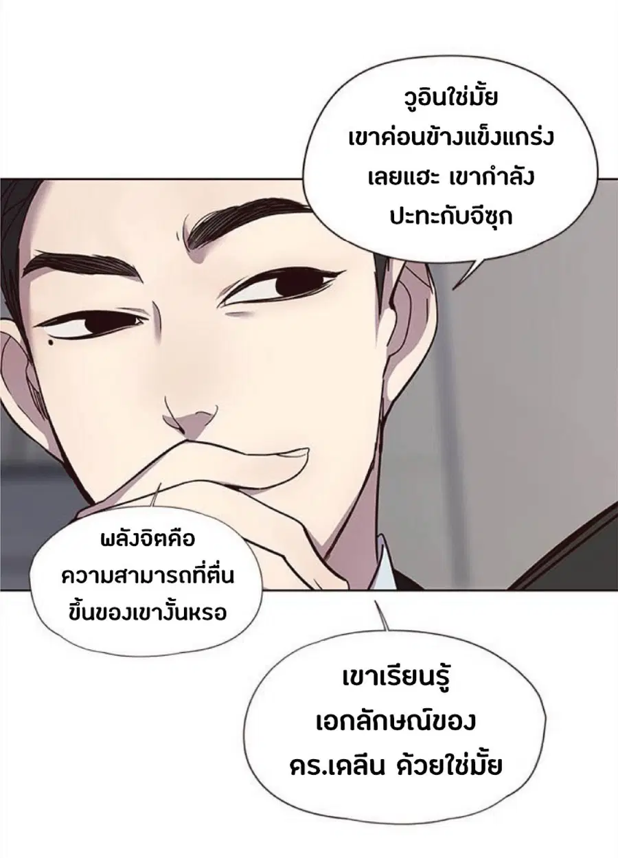 Eleceed ตอนที่ 31 หน้า 31