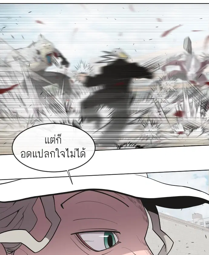 Superhuman Era ตอนที่ 65 หน้า 104