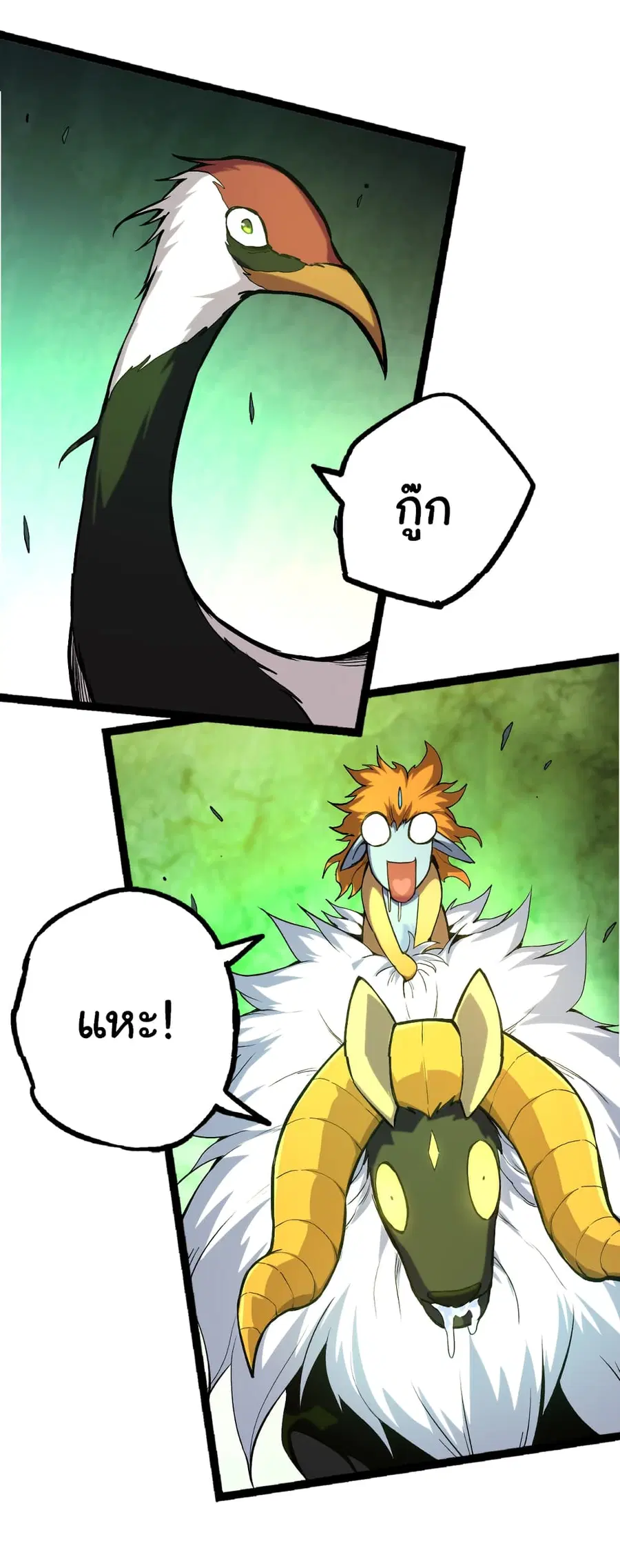 Evolution Begins With A Big Tree ตอนที่ 19 หน้า 41