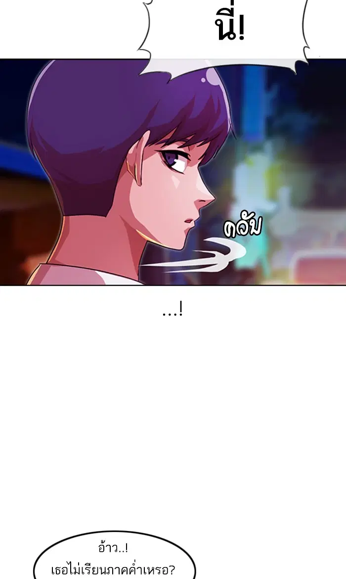 Random Chat ตอนที่ 100 หน้า 139