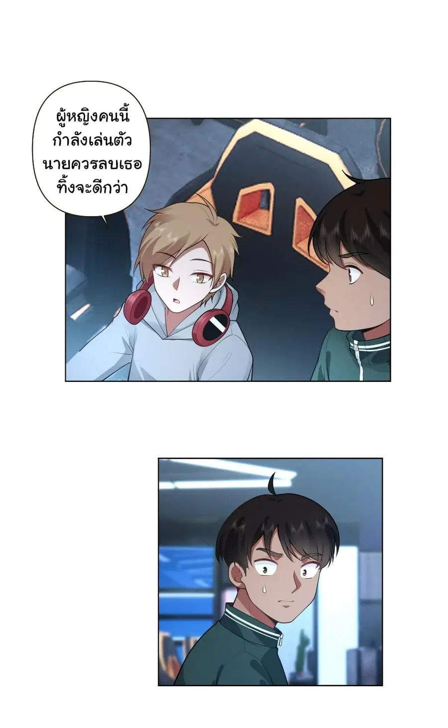 I Really Don’t Want to be Reborn ตอนที่ 136 หน้า 16