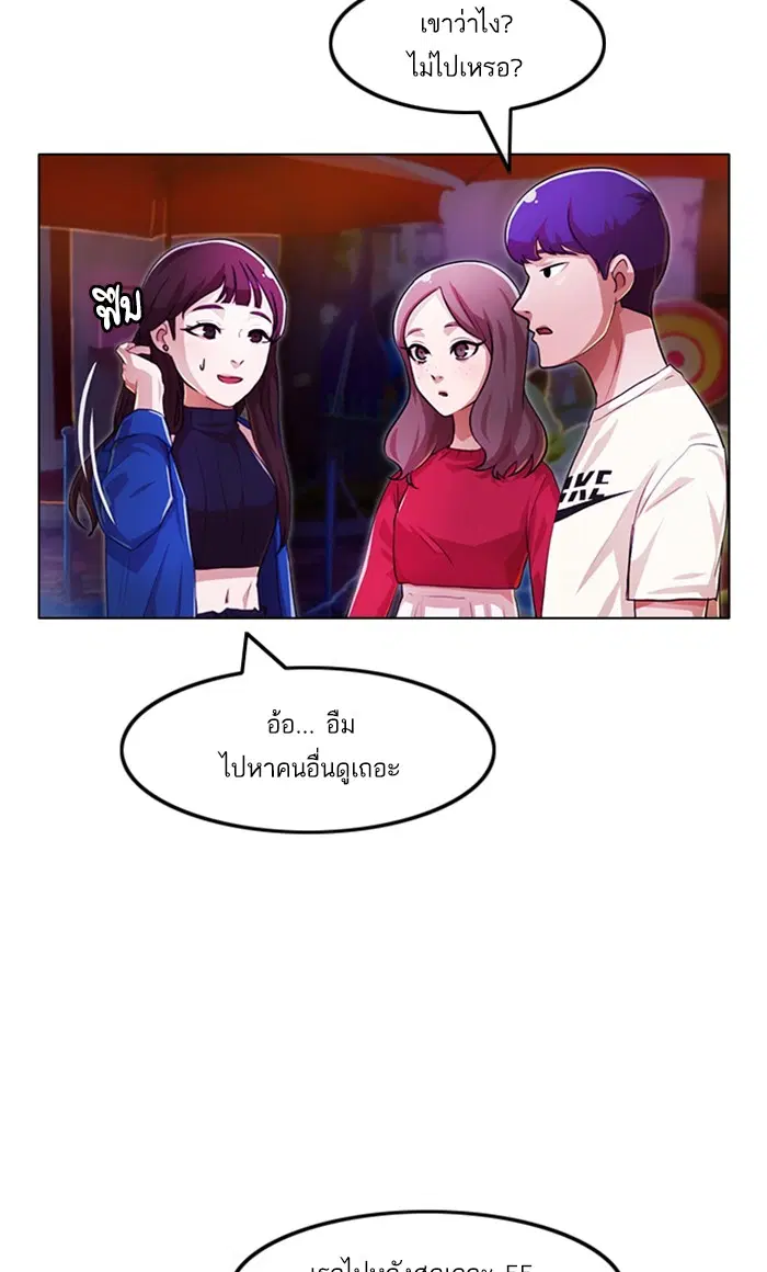 Random Chat ตอนที่ 98 หน้า 12