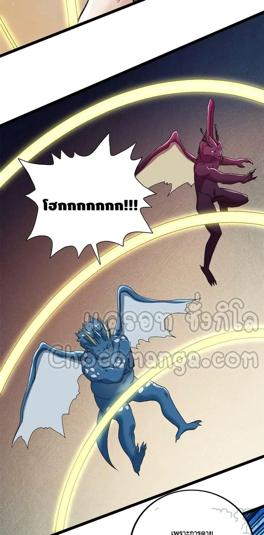 I Have 999 Skills ตอนที่ 178 หน้า 11
