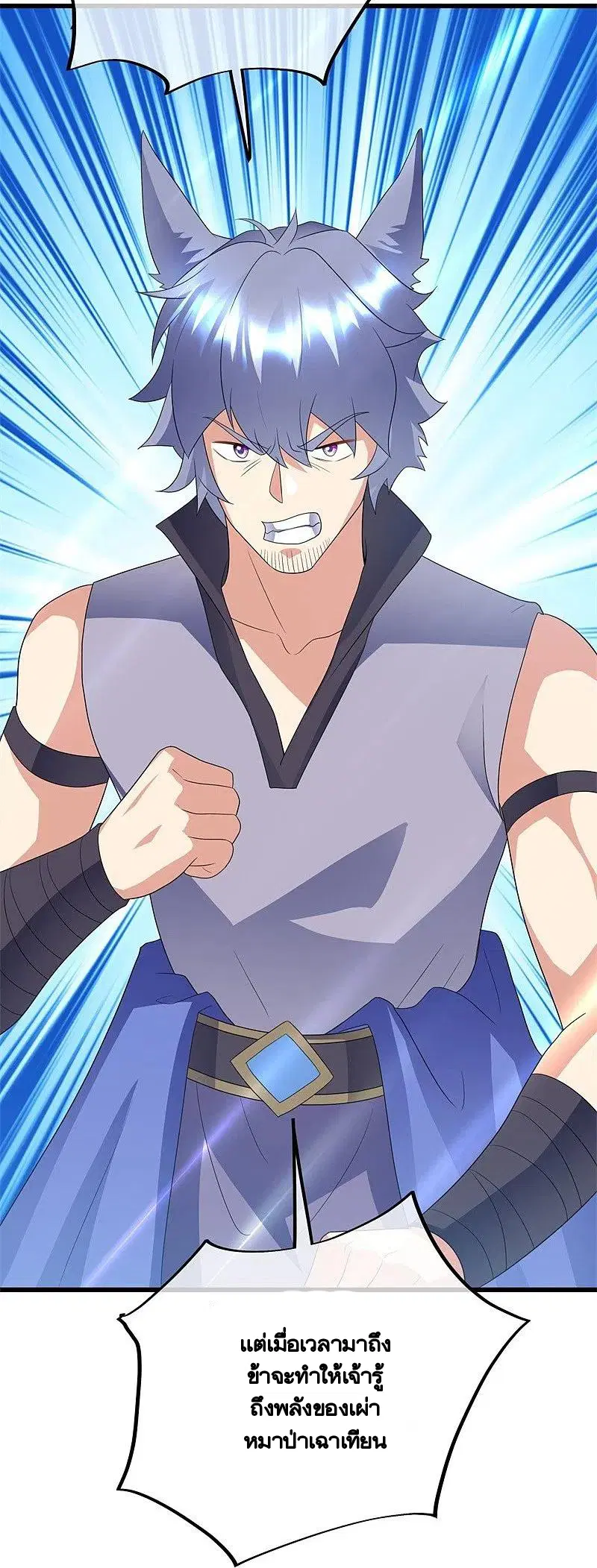 Peerless Battle Spirit ตอนที่ 411 หน้า 10