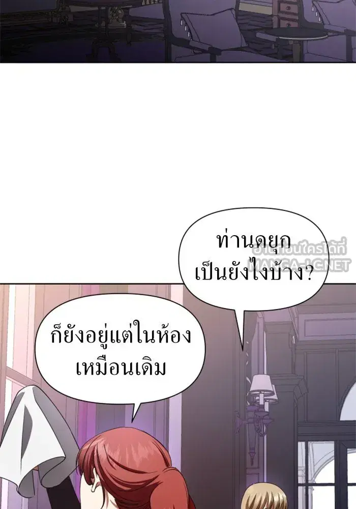 Your Throne ตอนที่ 41 หน้า 96