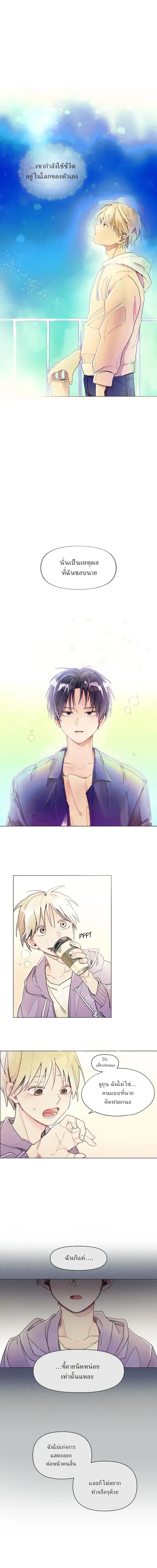 One-Room Love: TA ข้างห้องสุดแปลก – วันรูมเลิฟ: TA ข้างห้องสุดแปลก ตอนที่ 1 หน้า 2