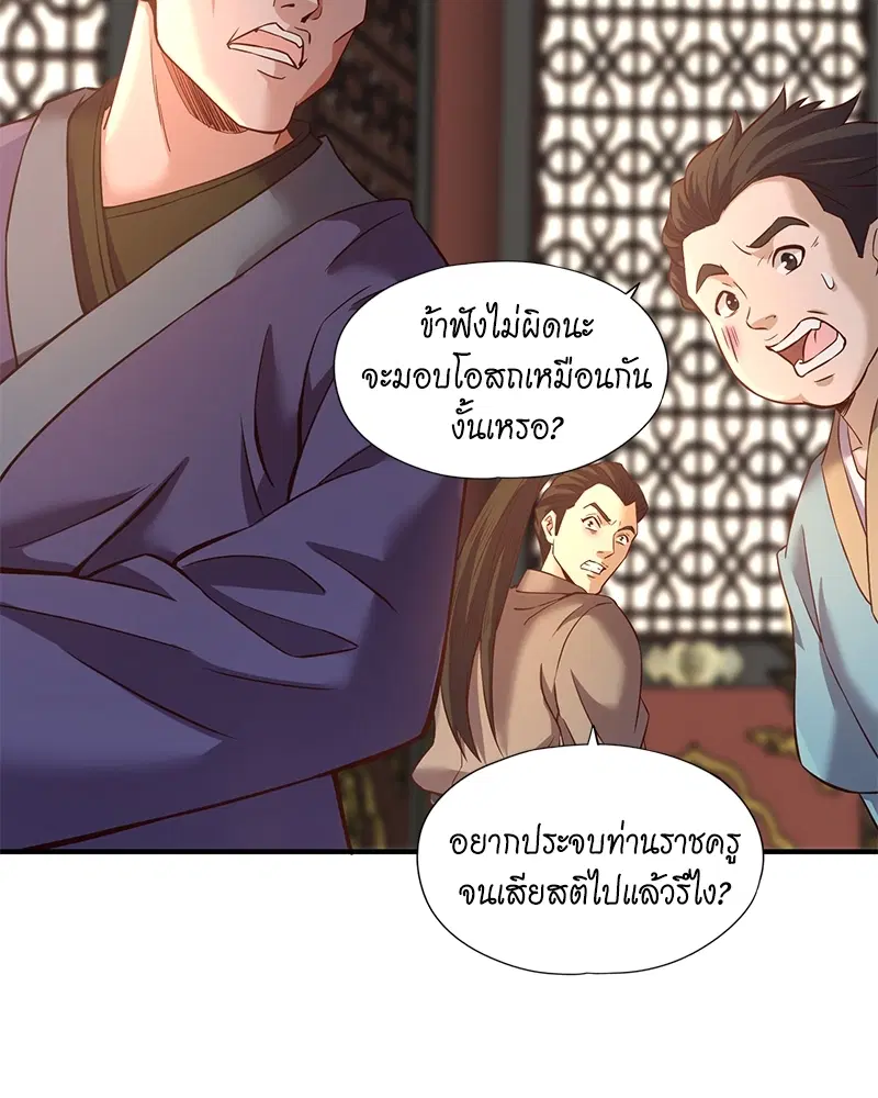 The Time of Rebirth ตอนที่ 132 หน้า 7