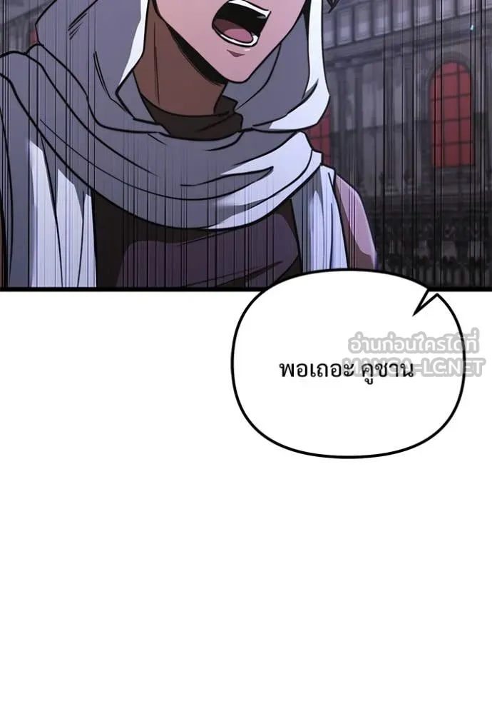 Terminally-Ill Genius Dark Knight อัศวินดำล่าท้าเวลา ตอนที่ 106 หน้า 121