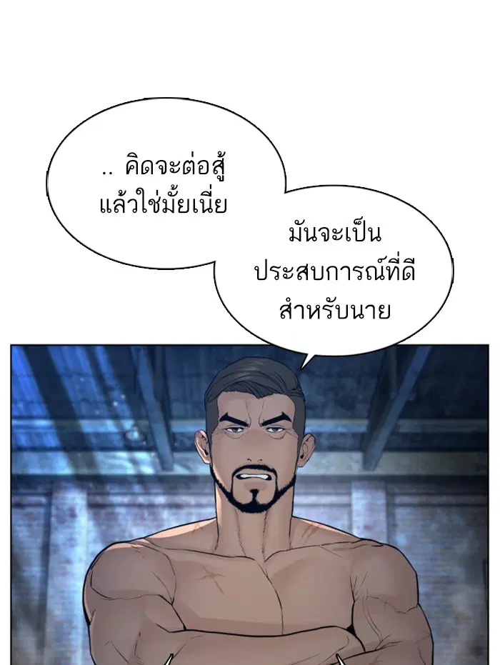 How to Fight ตอนที่ 108 หน้า 6