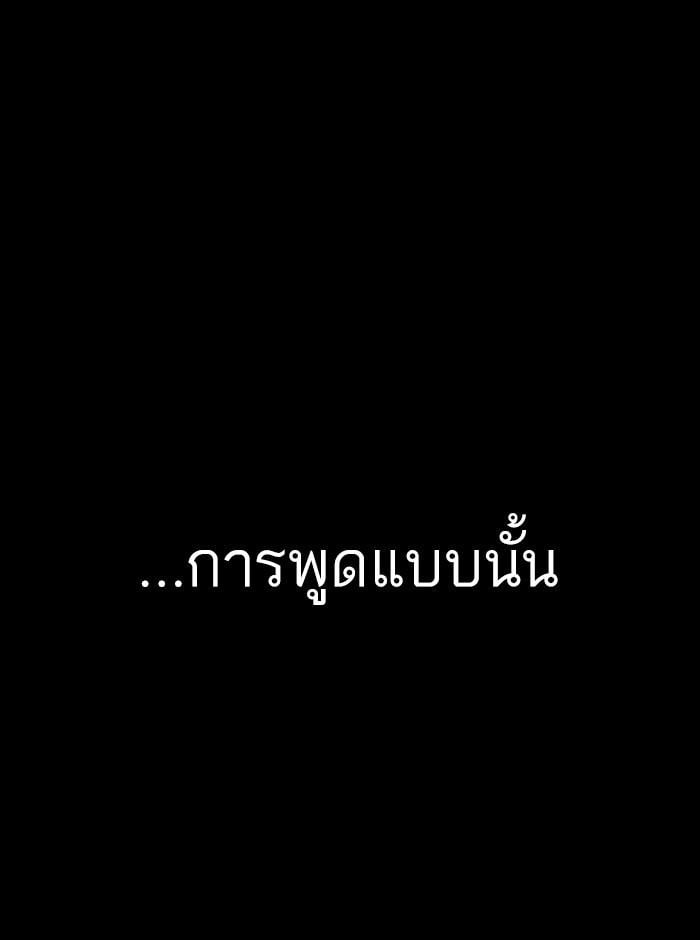 Lookism ตอนที่ 237 หน้า 112
