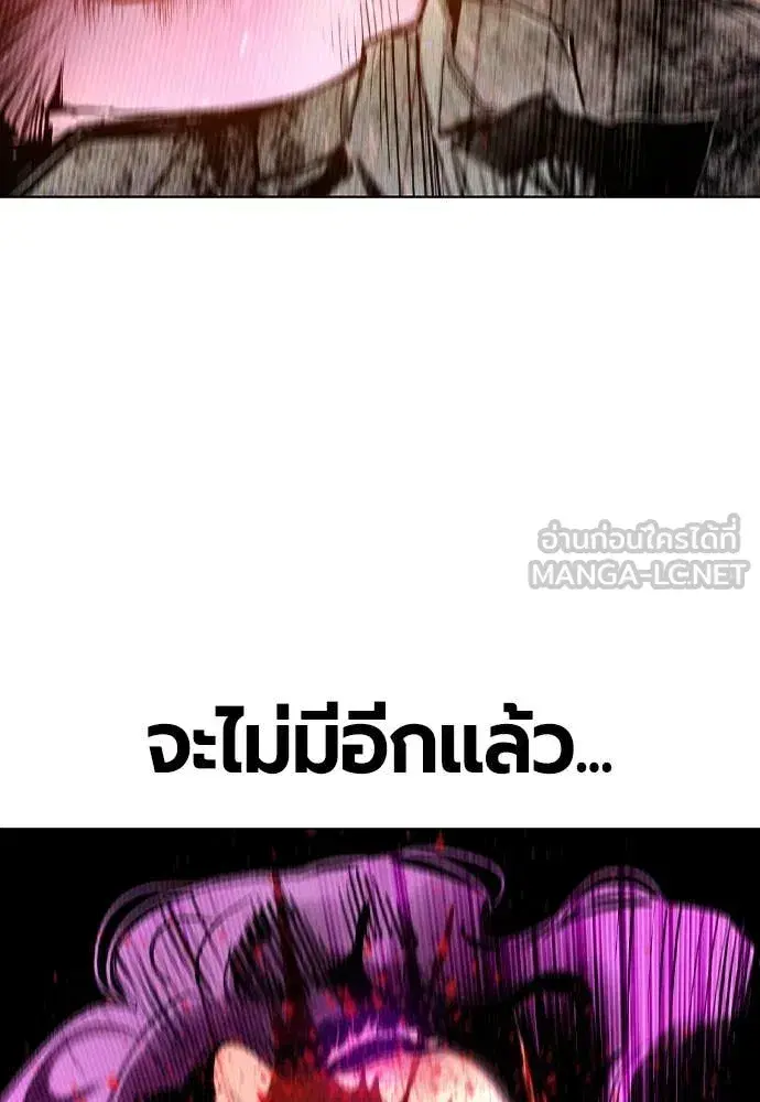 Jungle Juice ตอนที่ 153 หน้า 136