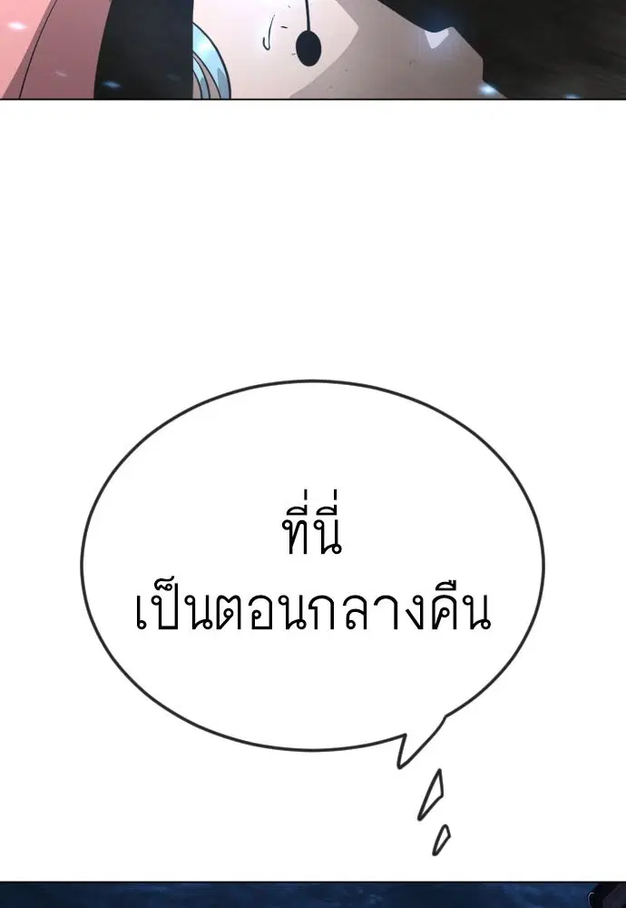 Superhuman Era ตอนที่ 186 หน้า 12