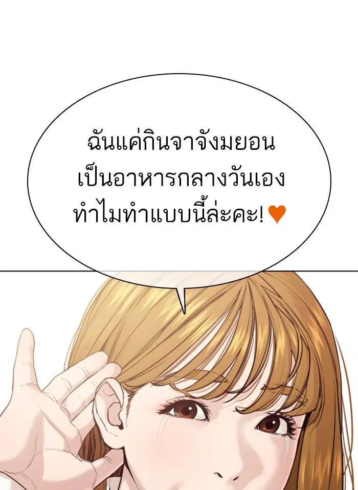 How to Fight ตอนที่ 45 หน้า 68