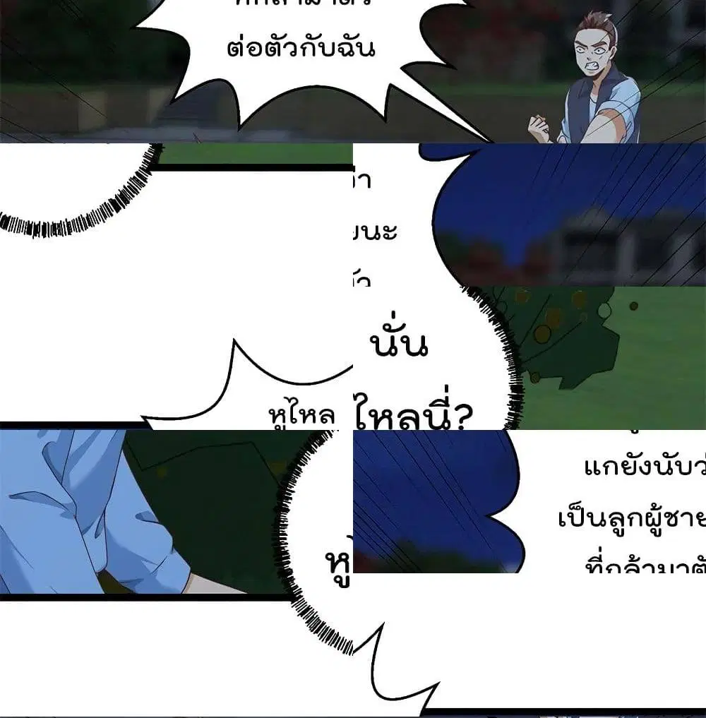 Master Cultivation Return ตอนที่ 177 หน้า 10