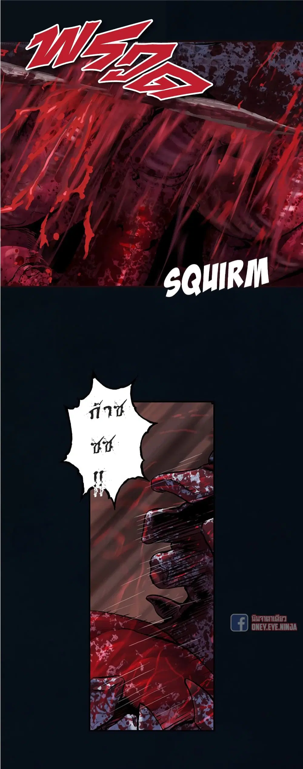 Leviathan ตอนที่ 130 หน้า 20