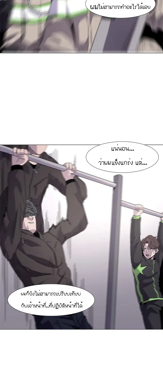 1 Second – วินาทีชี้ชะตา ตอนที่ 16 หน้า 19
