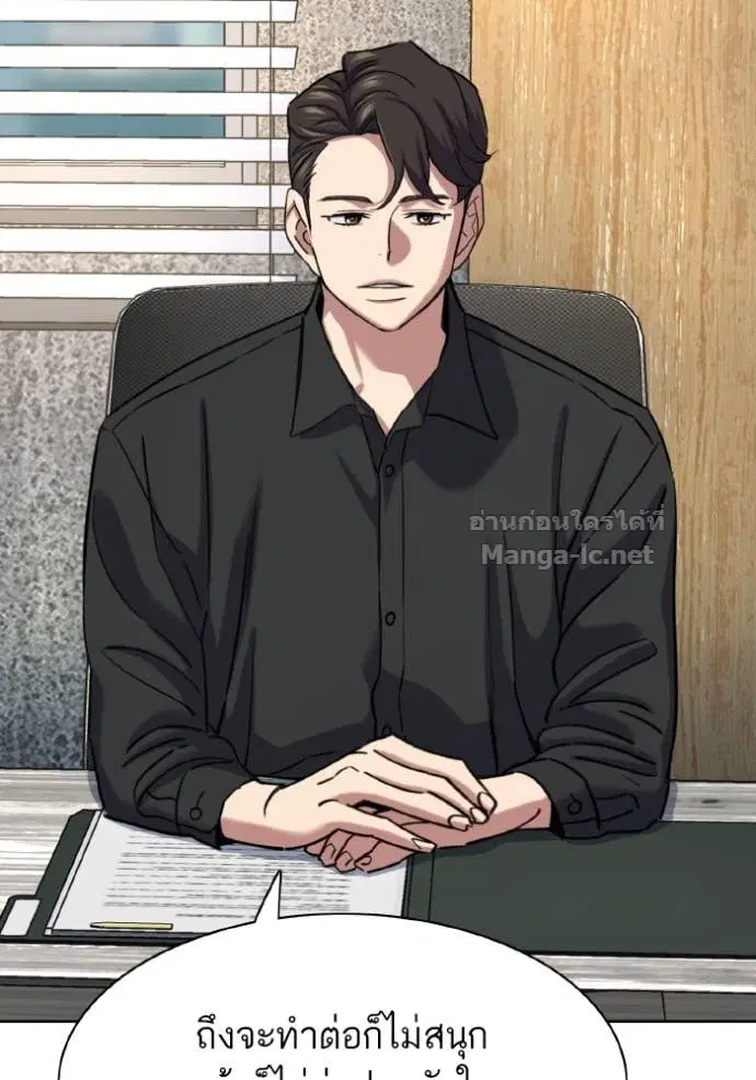 Reborn Rich ตอนที่ 165 หน้า 27