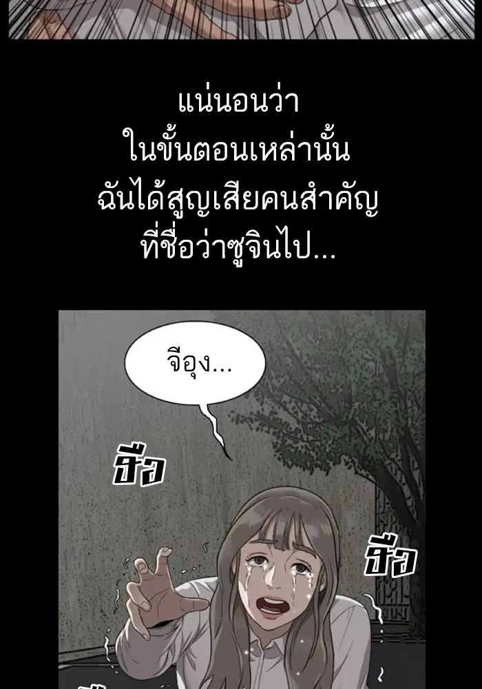 Bad Guy ตอนที่ 124 หน้า 116