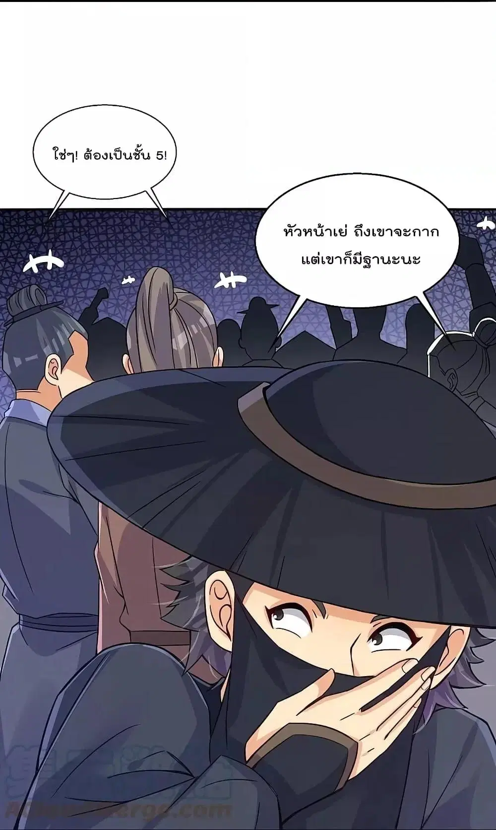 Rebirth God of War ตอนที่ 321 หน้า 19