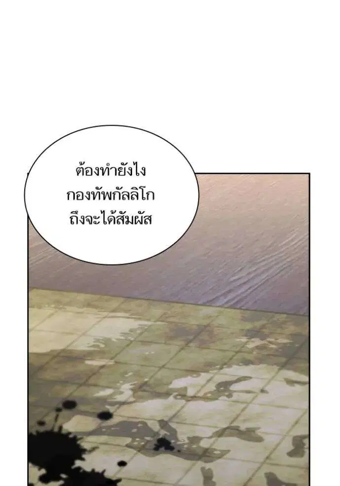 Sister I Am the Queen in This Life ตอนที่ 136 หน้า 38