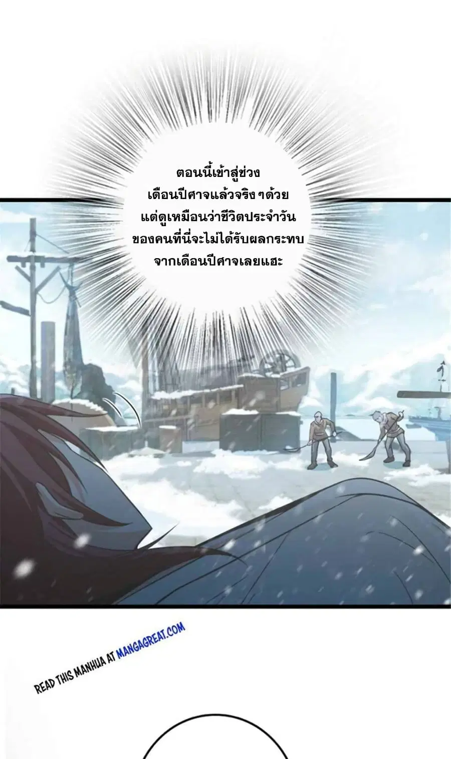 Release That Witch ตอนที่ 394 หน้า 16