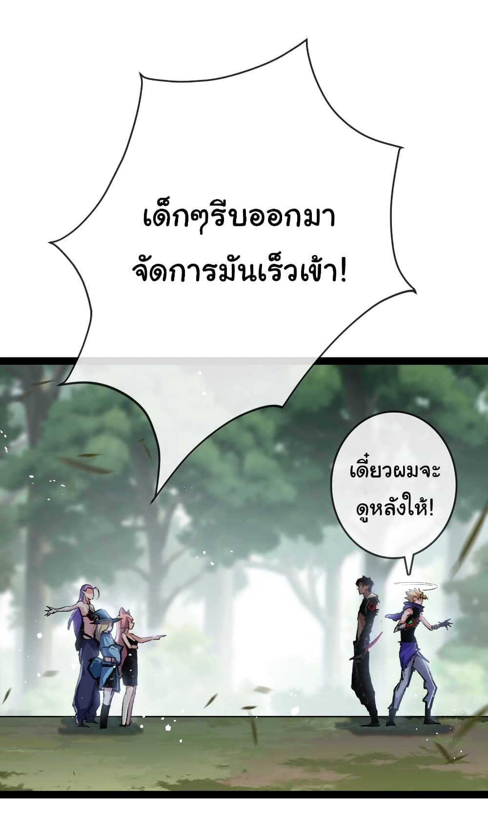 Moon Slayer (I’m The Boss in Magic Moon) ตอนที่ 14 หน้า 6