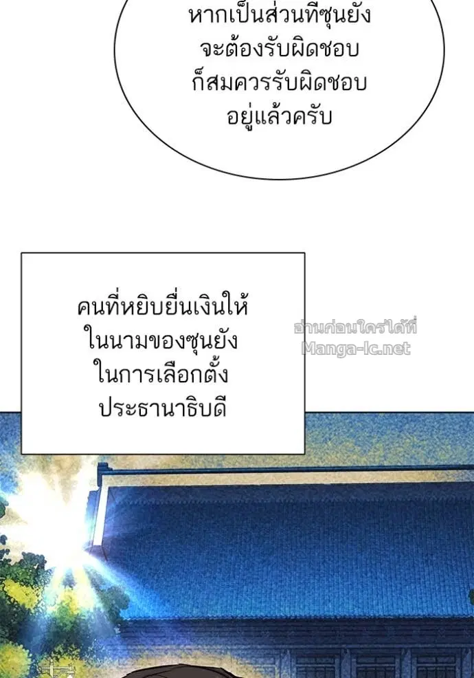 Reborn Rich ตอนที่ 166 หน้า 55