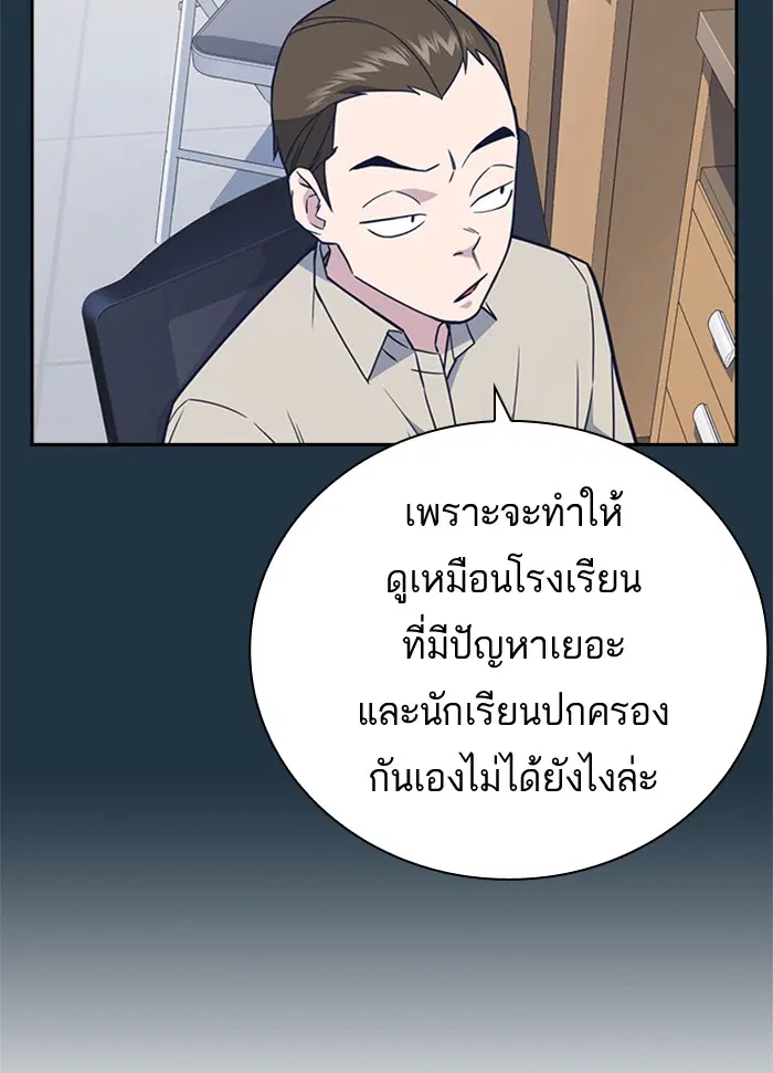 Study Group ตอนที่ 82 หน้า 30
