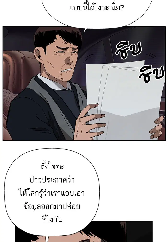 Weak Hero ตอนที่ 184 หน้า 18