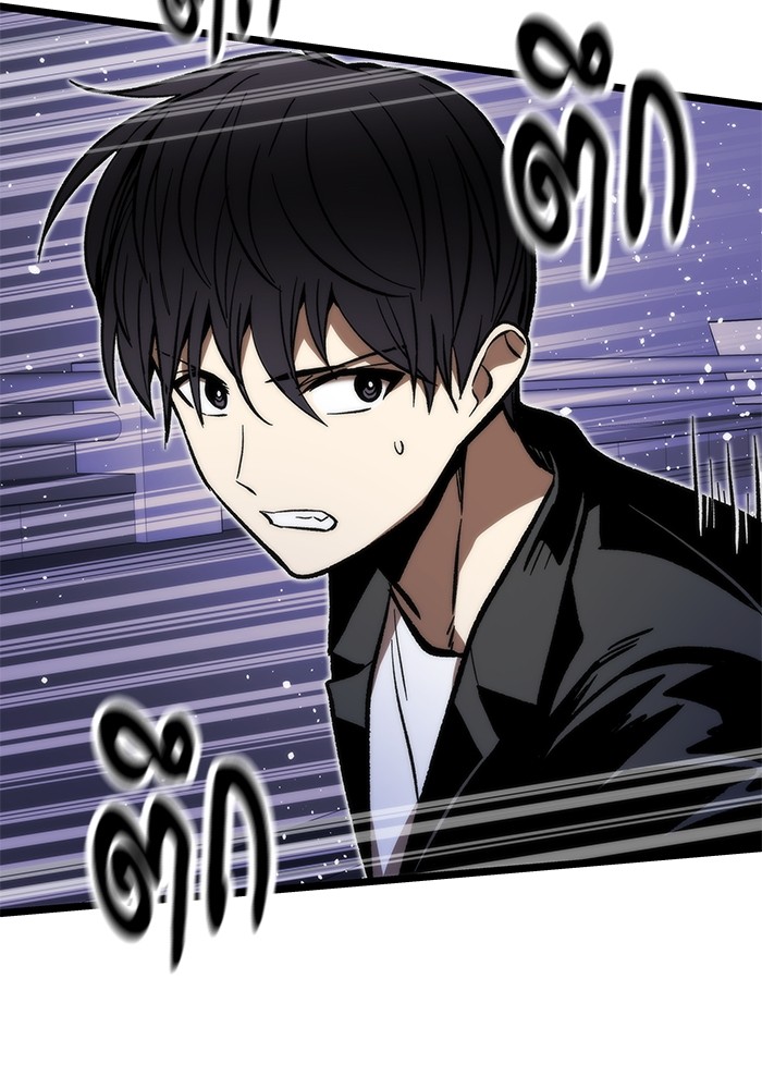 Ultra Alter แอ็กรองสตรองโคตร ตอนที่ 113 หน้า 6