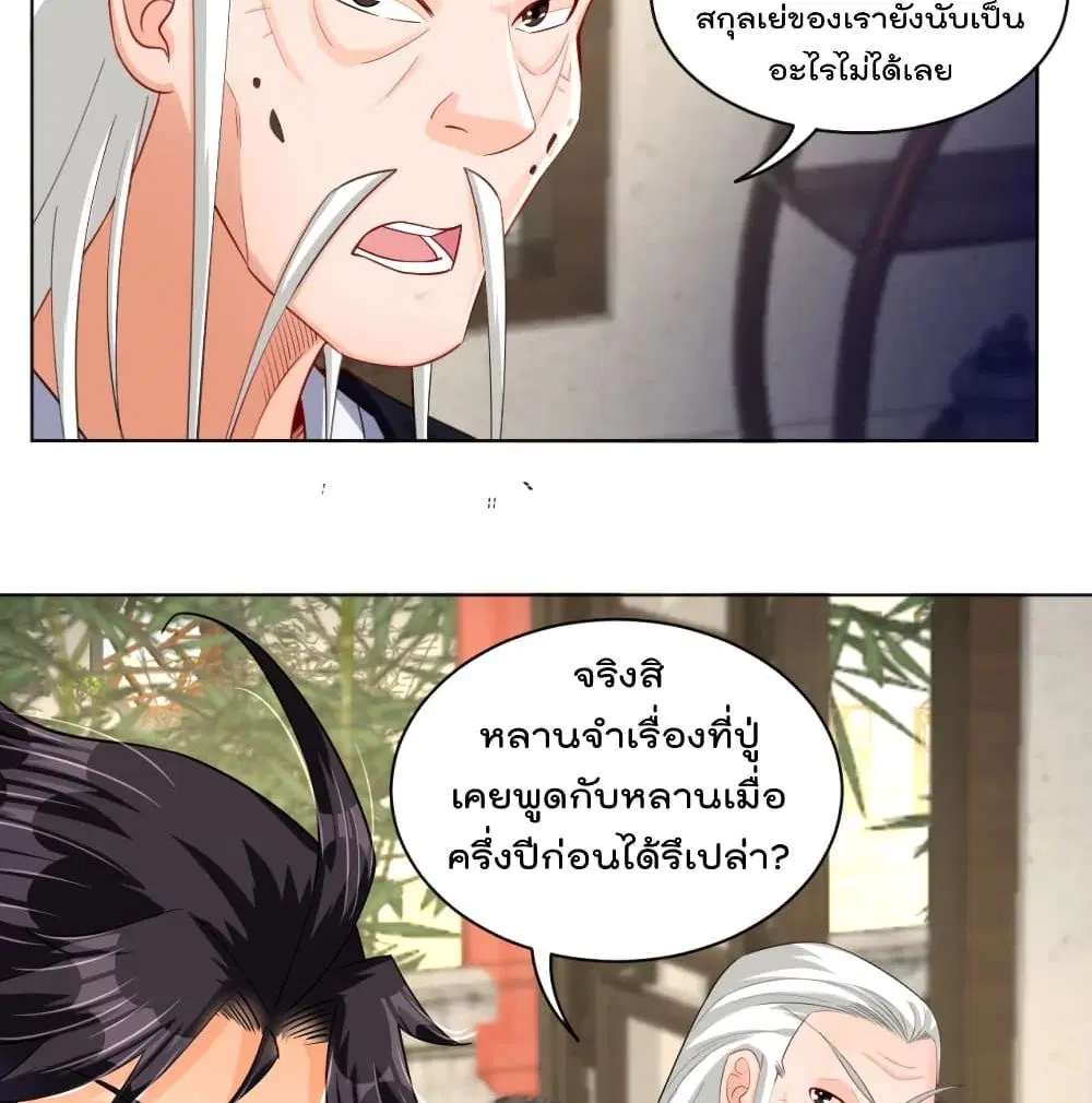 Rebirth God of War ตอนที่ 222 หน้า 40