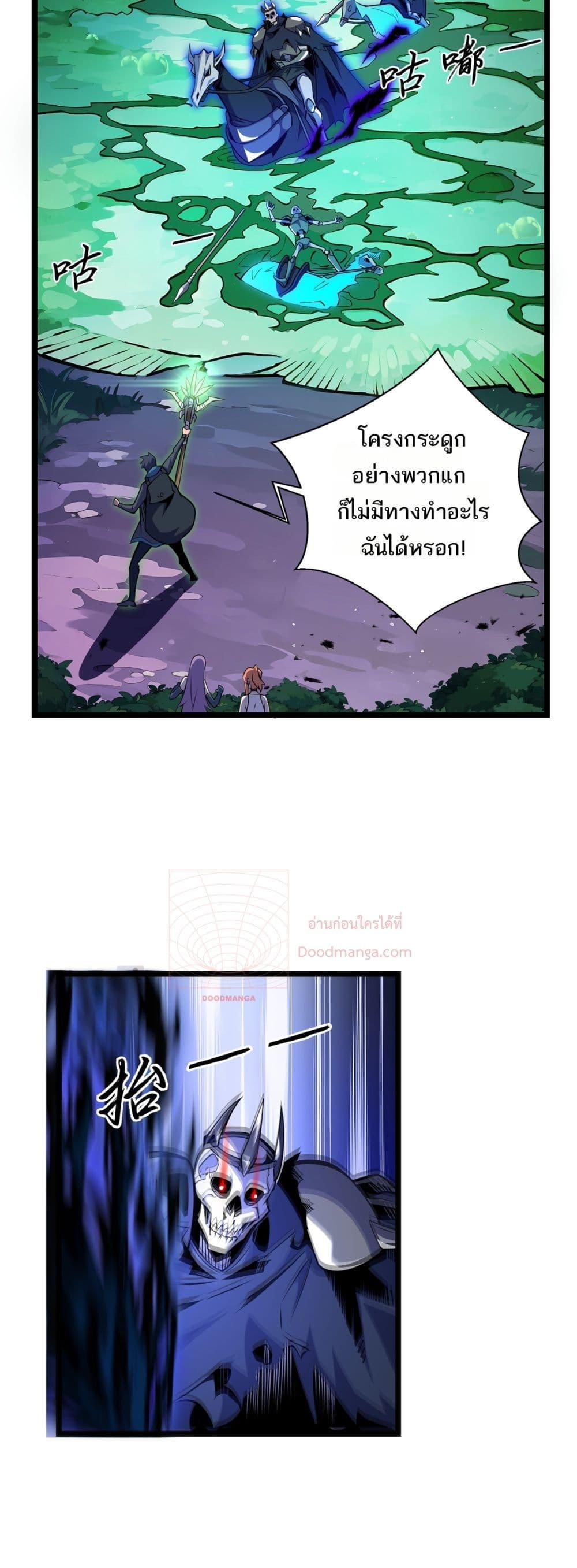 Sorry, My Skills Are Automatically Max Level! โทษทีนะ แต่สกิลของฉันมันเลเวลแม็กซ์ว่ะ! ตอนที่ 11 หน้า 21