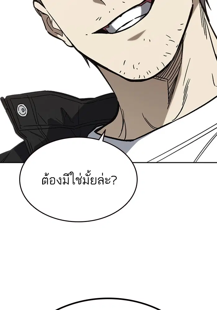 Study Group ตอนที่ 207 หน้า 140