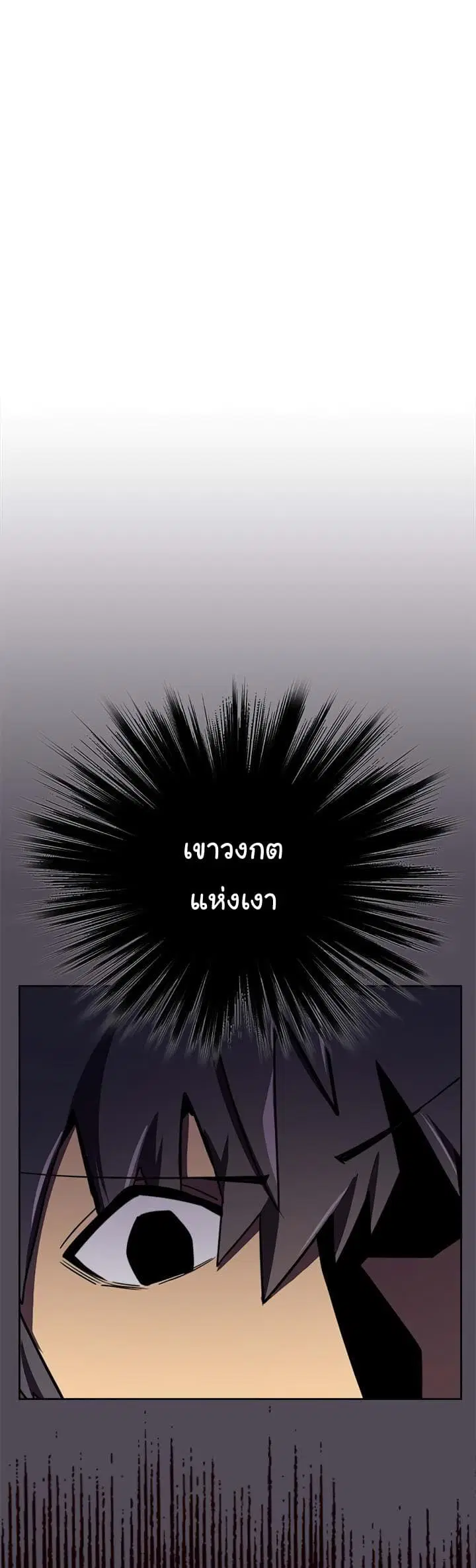 A Returner’s Magic Should Be Special ตอนที่ 39 หน้า 10