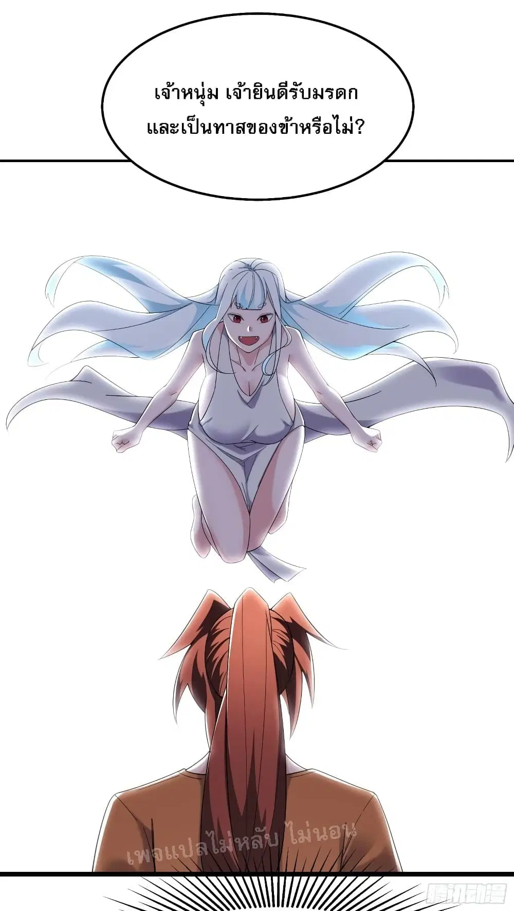 My Harem is All Female Students ตอนที่ 163 หน้า 14