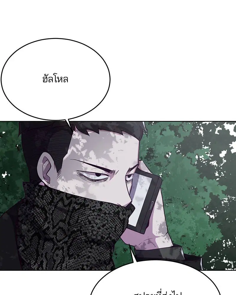 The Boy of Death ตอนที่ 23 หน้า 41
