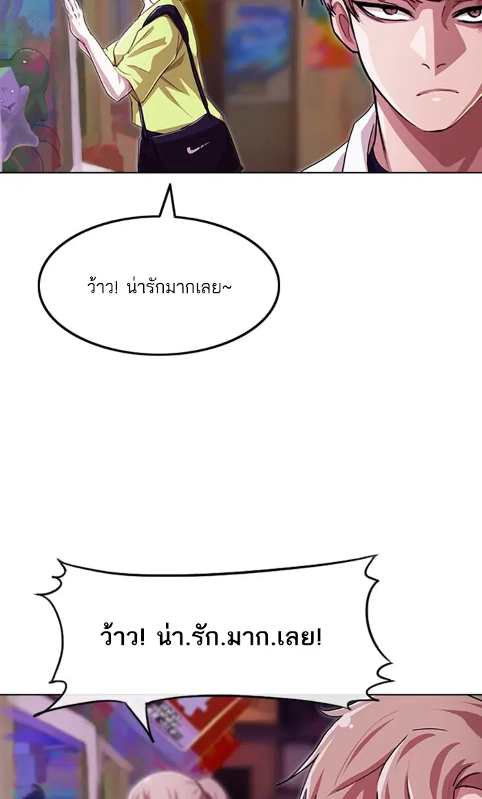 Random Chat ตอนที่ 89 หน้า 31
