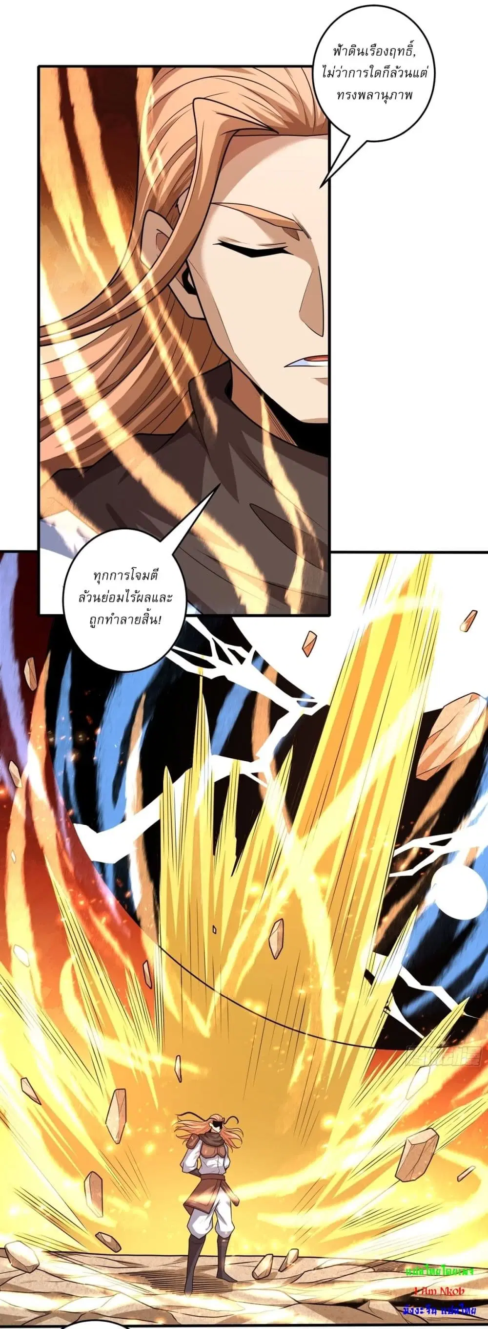 God of Martial Arts ตอนที่ 796 หน้า 22