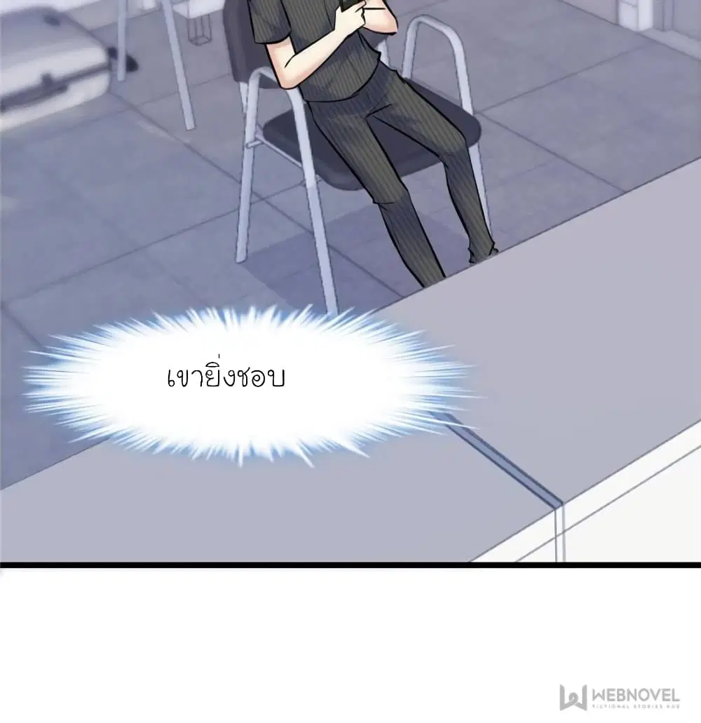 My Beautiful Time with You ตอนที่ 163 หน้า 8