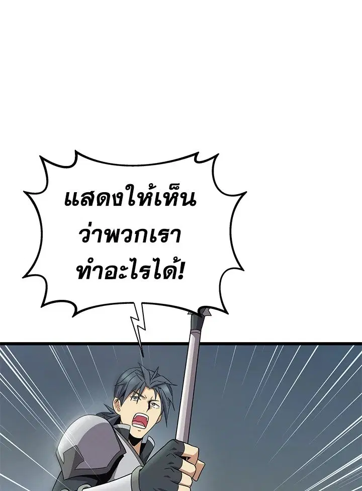 Arcane Sniper ตอนที่ 153 หน้า 55