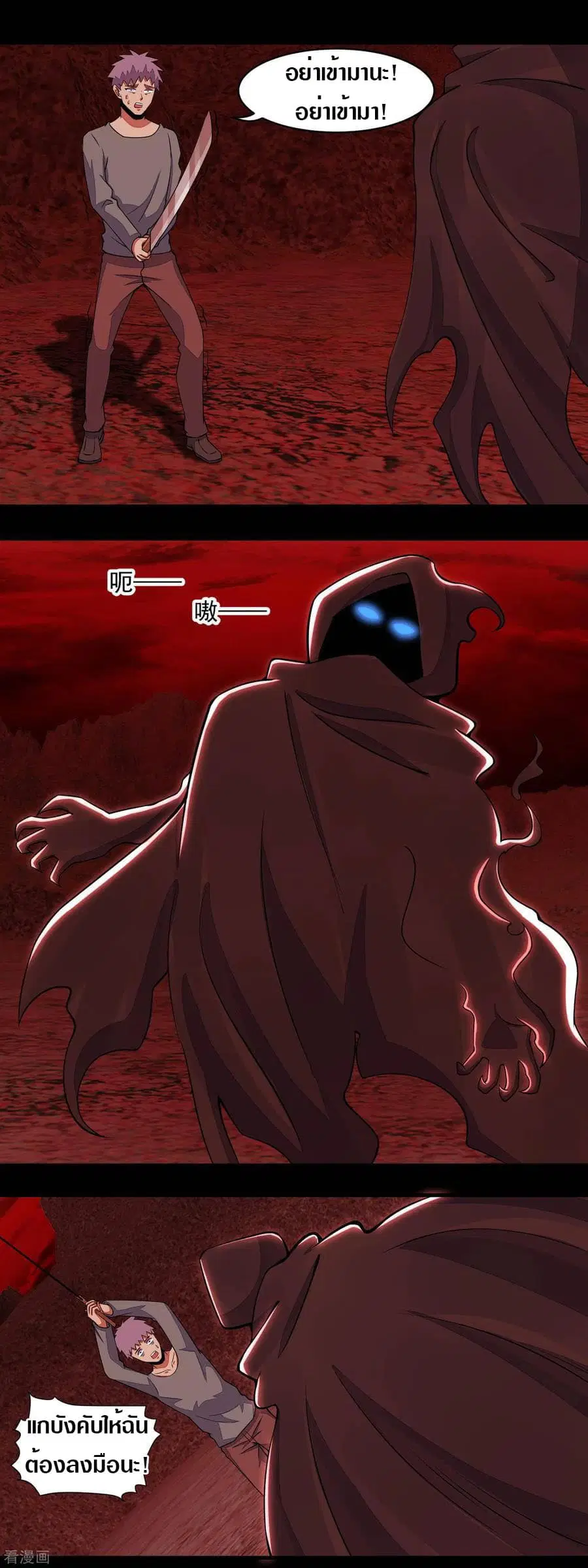 The King of Doom ตอนที่ 135 หน้า 12