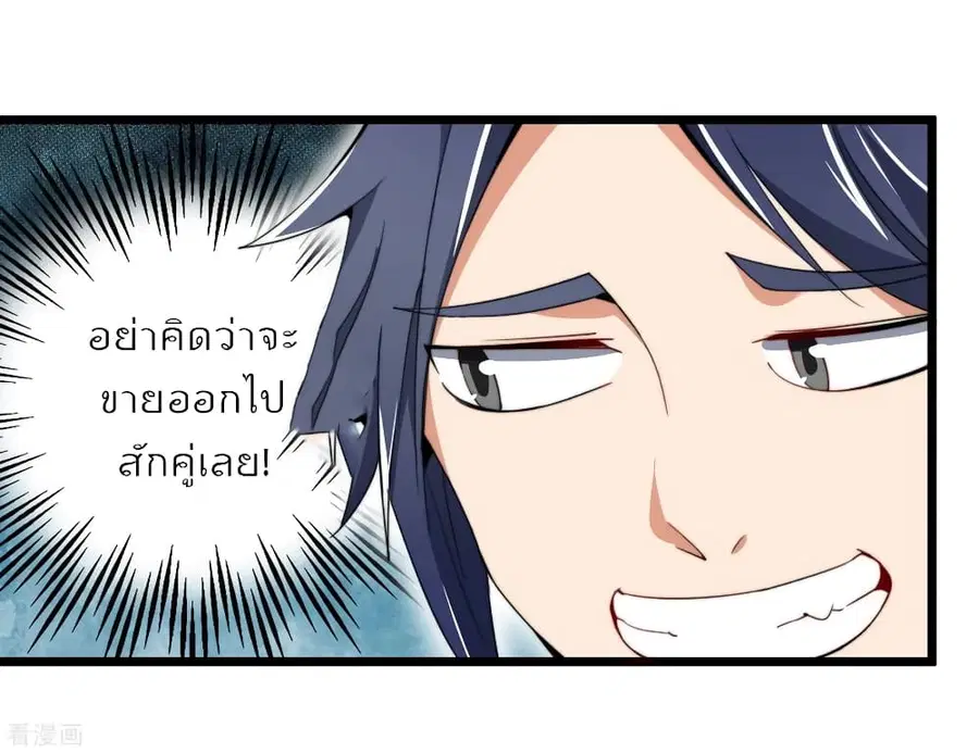 I am The Richest in The World ตอนที่ 89 หน้า 28