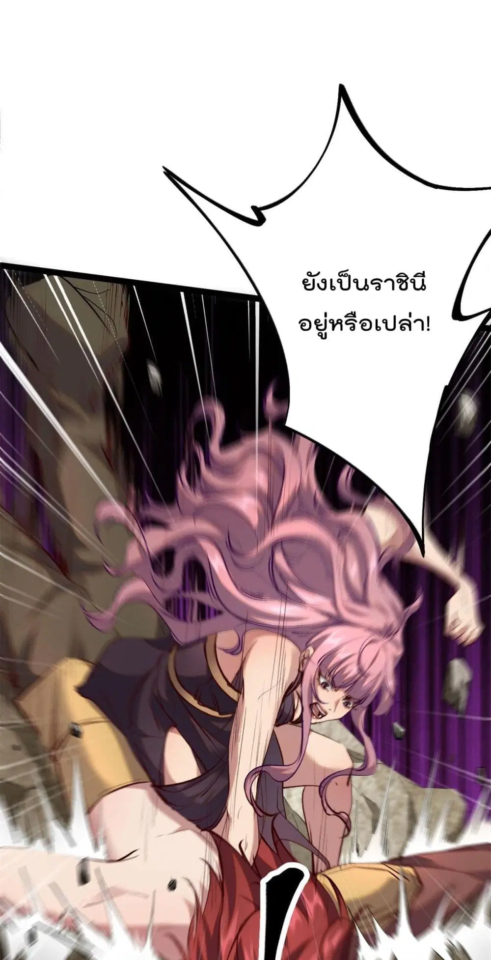 Shadow Hack ตอนที่ 207 หน้า 13