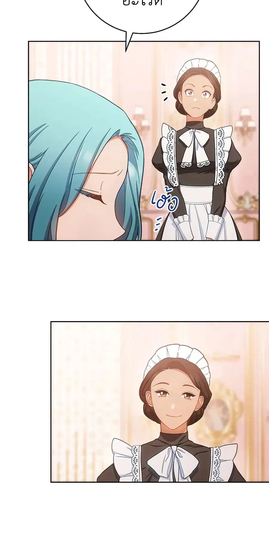 The Young Lady Is a Royal Chef ตอนที่ 71 หน้า 32