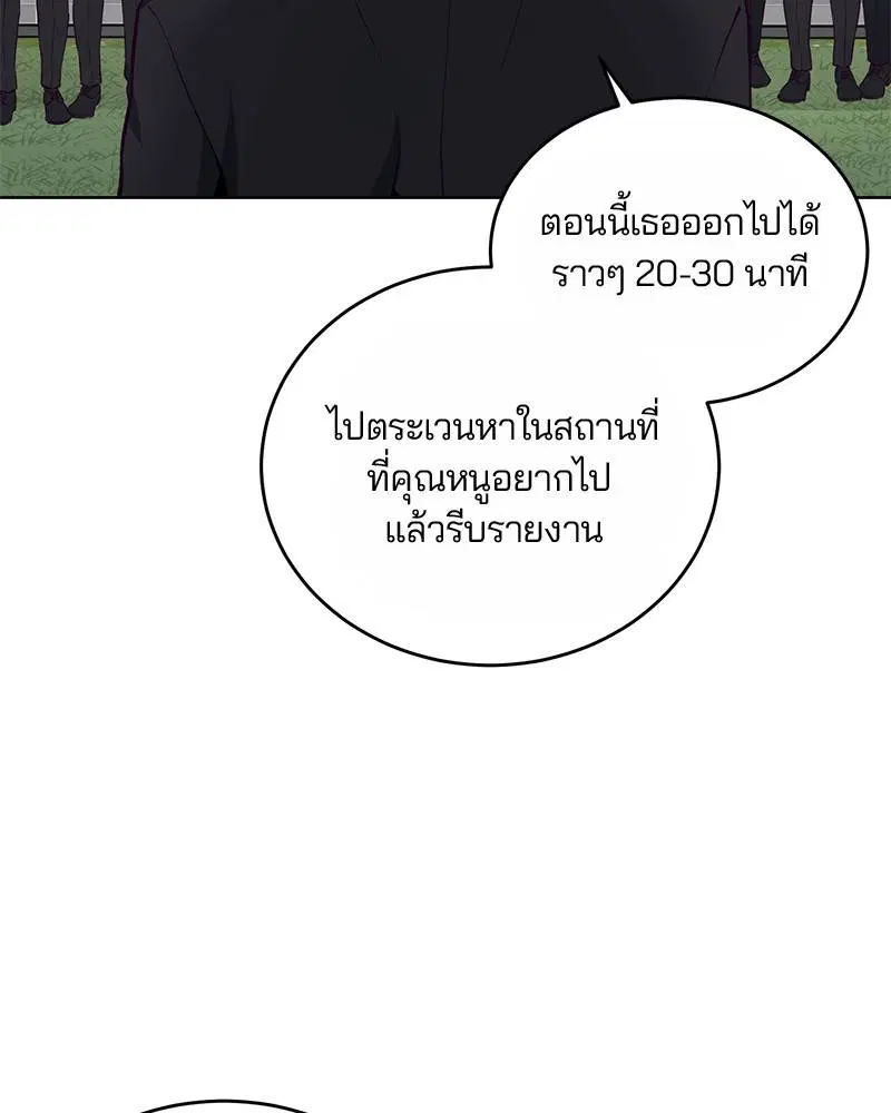 The Boy of Death ตอนที่ 13 หน้า 42