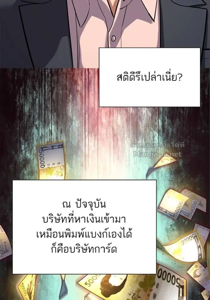Reborn Rich ตอนที่ 138 หน้า 6