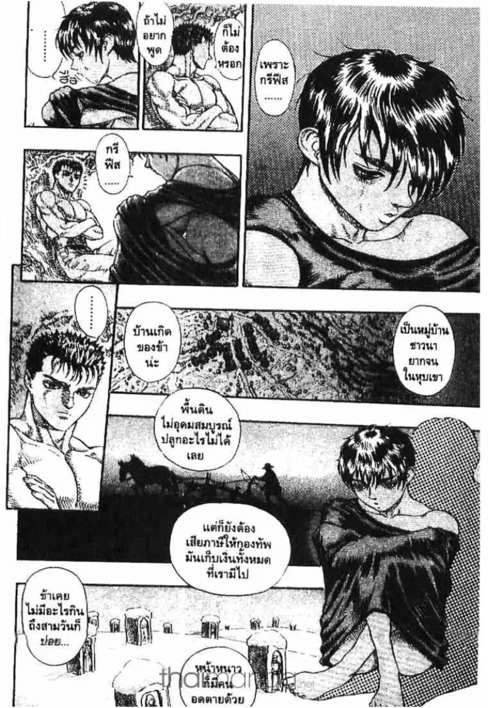 Berserk ตอนที่ 32 หน้า 11