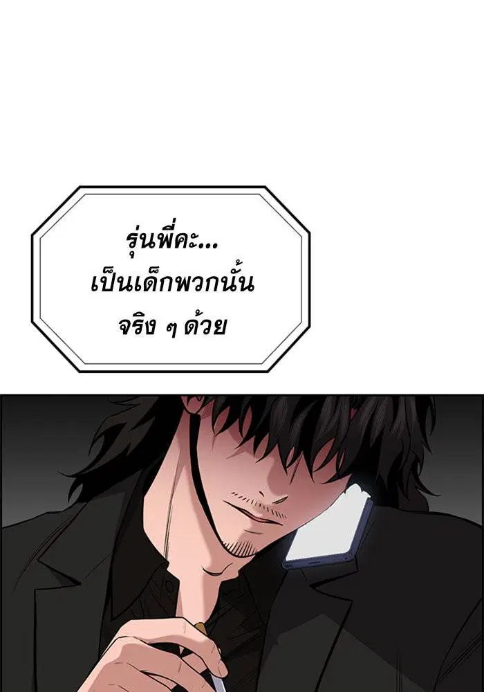 True Education ตอนที่ 92 หน้า 65